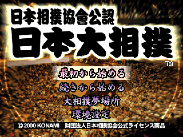 Nihon Sumou Kyoukai Kounin : Nihon Oozumou — Title screen