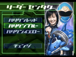 Ninpuu Sentai Hurricanger — Title screen