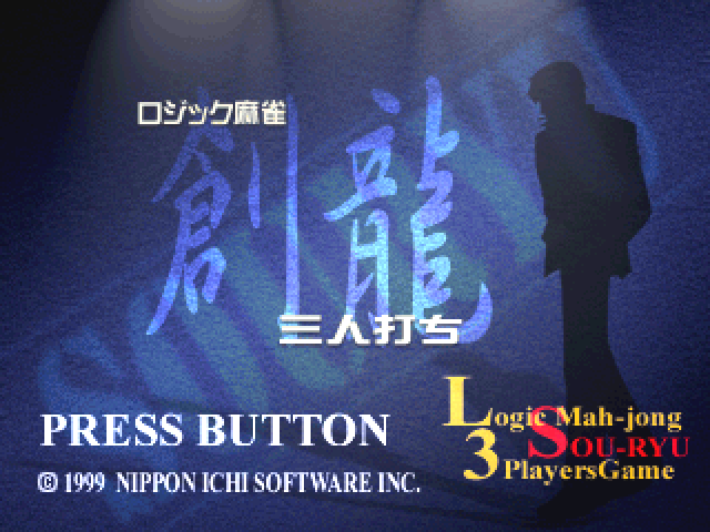 Nippon Ichi Mahjong : Souryuu — Title screen