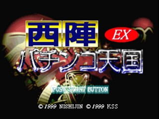Nishijin Pachinko Tengoku EX — Title screen