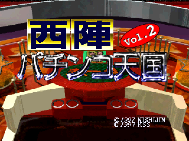 Nishijin Pachinko Tengoku Vol. 2 — Title screen