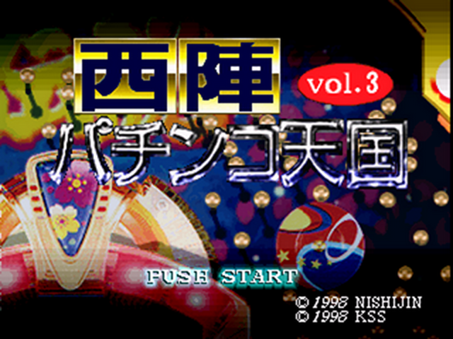 Nishijin Pachinko Tengoku Vol. 3 — Title screen