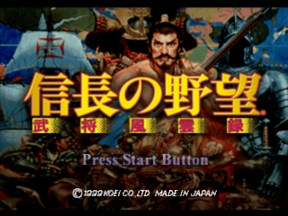 Nobunaga No Yabou : Bushou Fuuunroku — Title screen