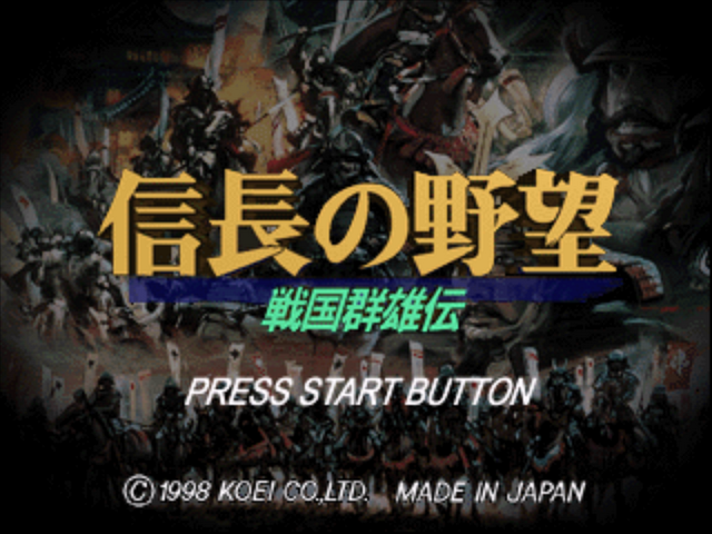 Nobunaga no Yabou : Sengoku Gunyuuden — Title screen