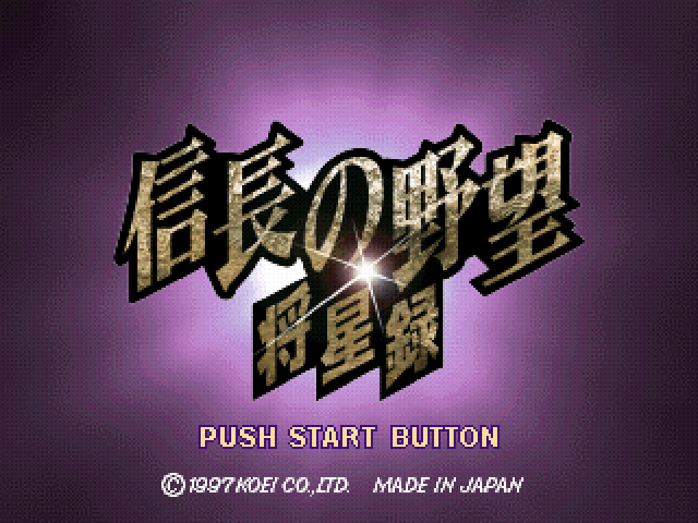 Nobunaga no Yabou : Shouseiroku — Title screen