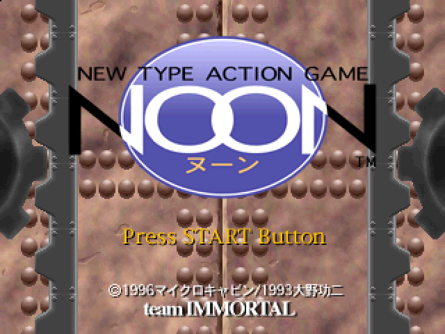 Noon — Title screen