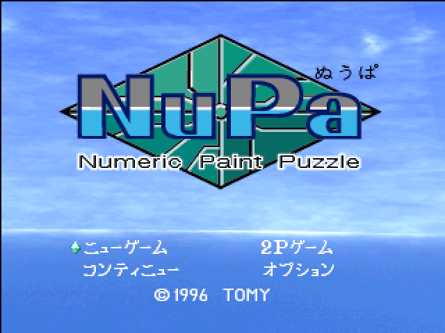 NuPa : Numeric Paint Puzzle — Title screen