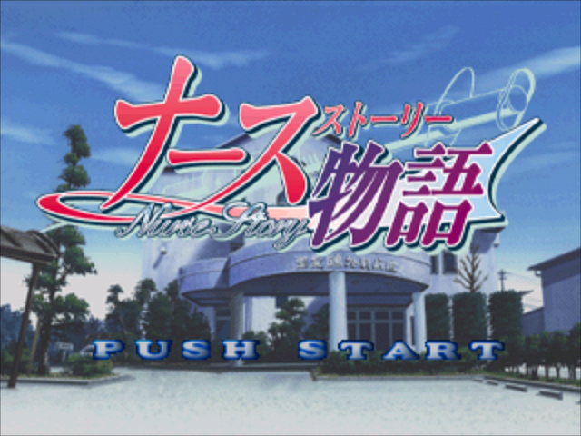 Nurse Story — Title screen