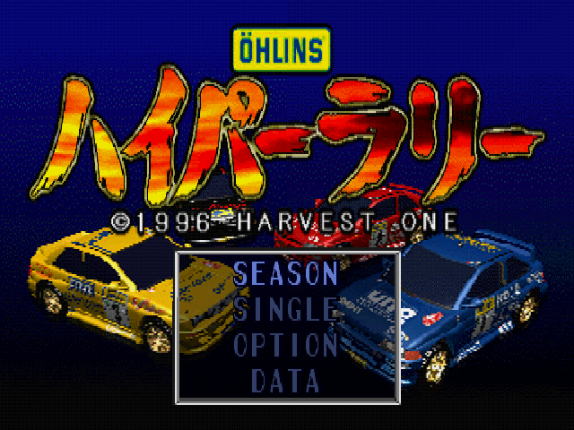 Ohlins Hyper-Rally — Title screen
