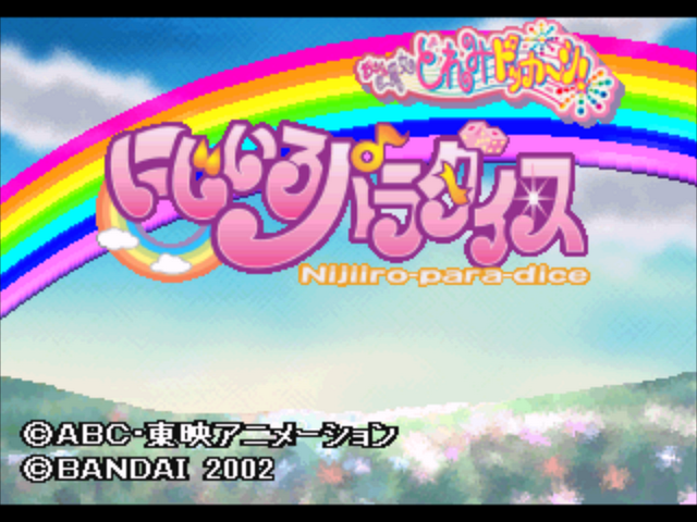Oja Majo DoReMi Dokkan! Nijiiro ParaDice — Title screen