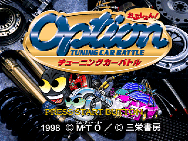 Option : Tuning Car Battle — Title screen