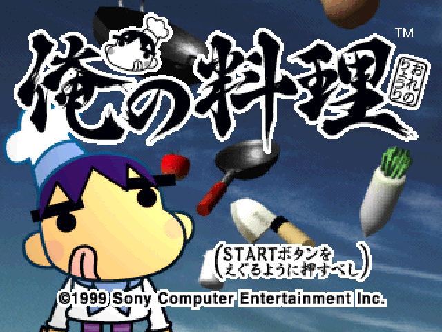 Ore No Ryouri — Title screen