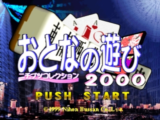Otona no Asobi — Title screen
