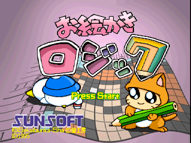 Ou-chan no Oekaki Logic — Title screen