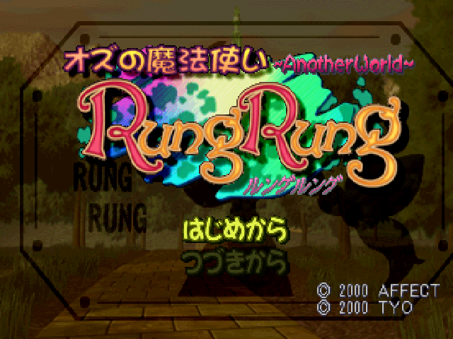 Oz no Mahoutsukai : Another World, Rung Rung — Title screen