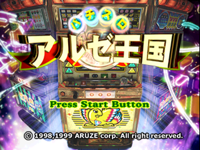Pachi-Slot Aruze Oukoku — Title screen