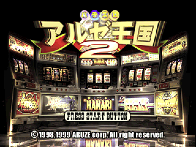 Pachi-Slot Aruze Oukoku 2 — Title screen