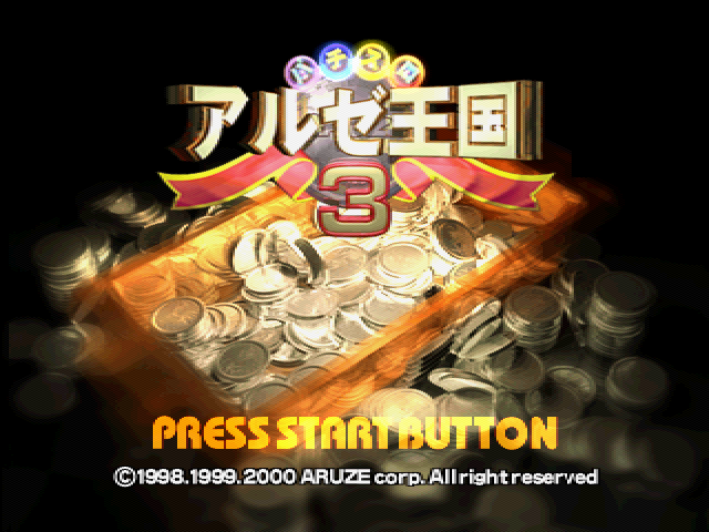 Pachi-Slot Aruze Oukoku 3 — Title screen