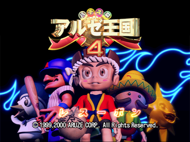 Pachi-Slot Aruze Oukoku 4 Deluxe Pack — Title screen