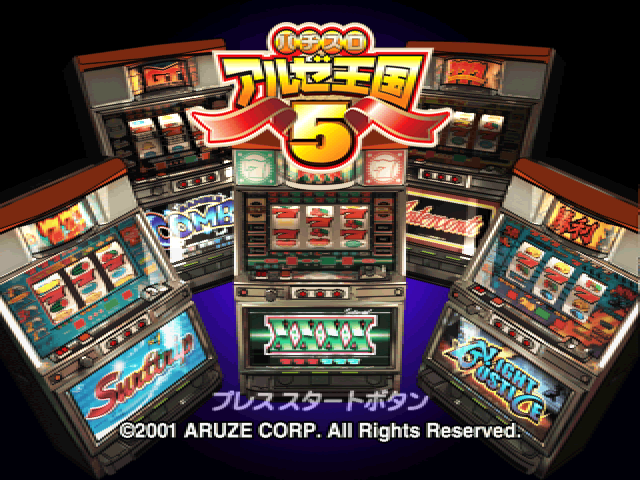 Pachi-Slot Aruze Oukoku 5 — Title screen