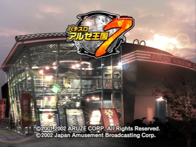 Pachi-Slot Aruze Oukoku 7 — Title screen