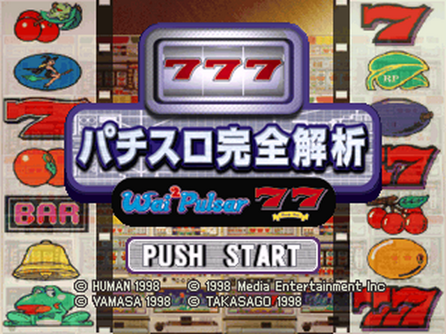 Pachi-Slot Kanzen Kaiseki : Wai Wai Pulsar & 77 — Title screen