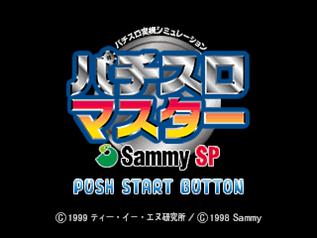 Pachi-Slot Master : Sammy SP — Title screen