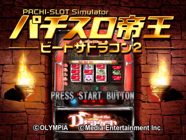 Pachi-Slot Teiou - Maker Suishou Manual 1 - Beat the Dragon 2 — Title screen