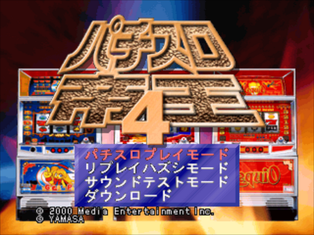 Pachi-Slot Teiou 4 : Oicho Kaba X Magical Pops Lequio-30 — Title screen