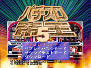 Pachi-Slot Teiou 5 : Kongdom, Super Star Dust 2, Flying Momonga — Title screen