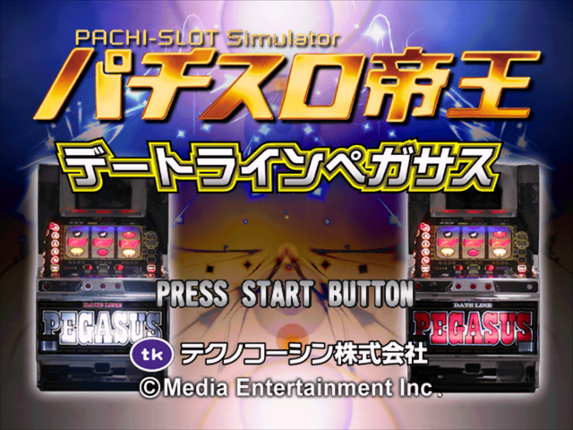 Pachi-Slot Teiou : Dateline Pegasus — Title screen