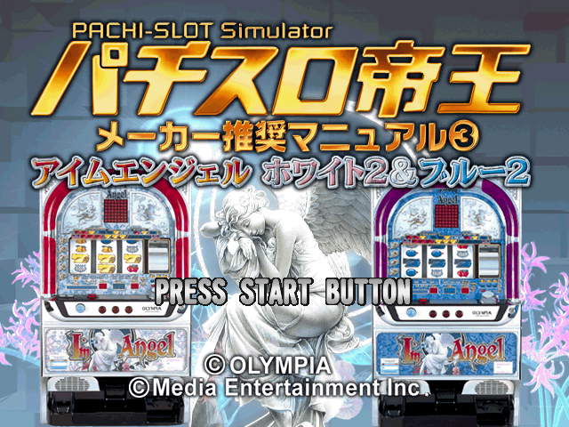 Pachi-Slot Teiou Maker Suishou Manual 3 : I'm Angel, White 2 & Blue 2 — Title screen