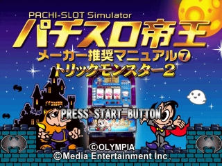 Pachi-Slot Teiou: Maker Suishou Manual 7 : Trick Monster 2 — Title screen