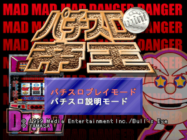 Pachi-Slot Teiou Mini : Dr. A7 — Title screen