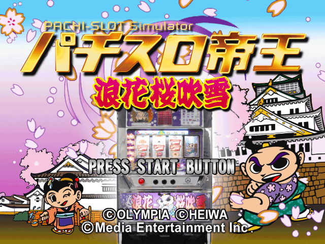 Pachi-Slot Teiou : Naniwaou Sakura Fubuki — Title screen