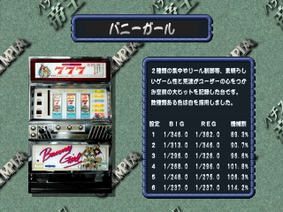 Pachi-slot Teiou : Bunny Girl Sp — Title screen