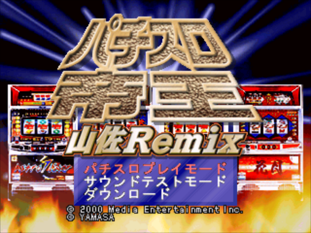 Pachi-slot Teiou : Yamasa Remix — Title screen