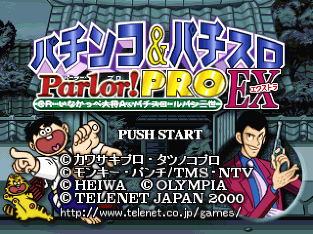 Pachinko & Pachi-Slot : Parlor! Pro EX, CR Inakappe Taishou A & Pachi-Slot Lupin Sansei — Title screen