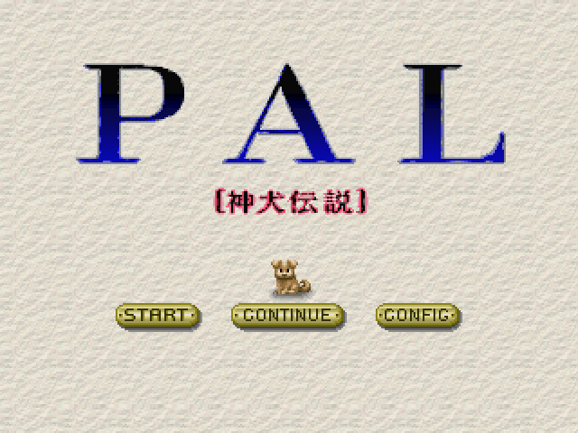 Pal : Shinken Densetsu — Title screen