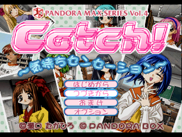 Pandora Max Series Vol. 4 : Catch! Kimochi Sensation — Title screen