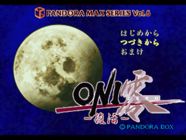 Pandora Max Series Vol. 6 : Oni Zero, Fukkatsu — Title screen