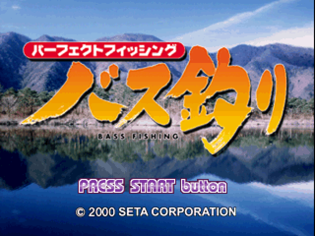 Perfect Fishing : Bass Tsuri — Title screen