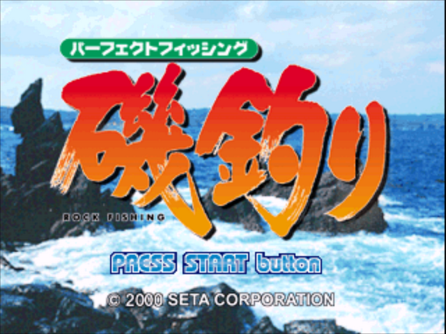 Perfect Fishing : Isozuri — Title screen