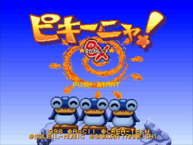 Pikiinya! Excellent — Title screen