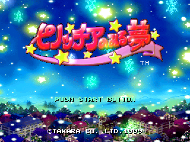 Pinocchia no Miru Yume — Title screen