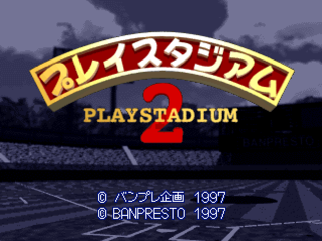 PlayStadium 2 — Title screen