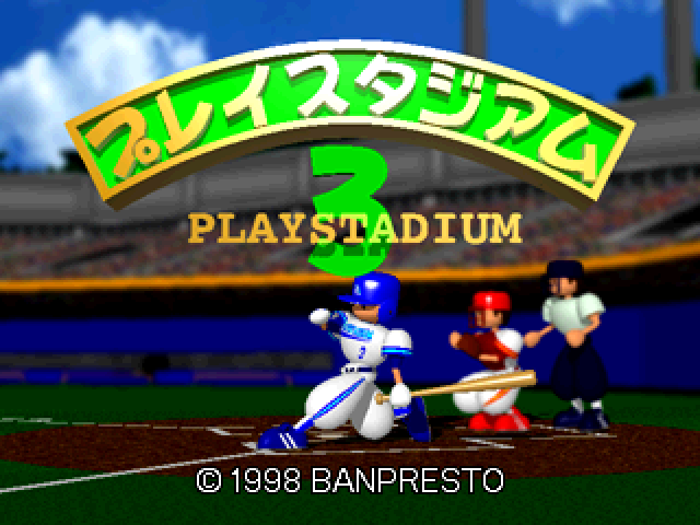 PlayStadium 3 — Title screen