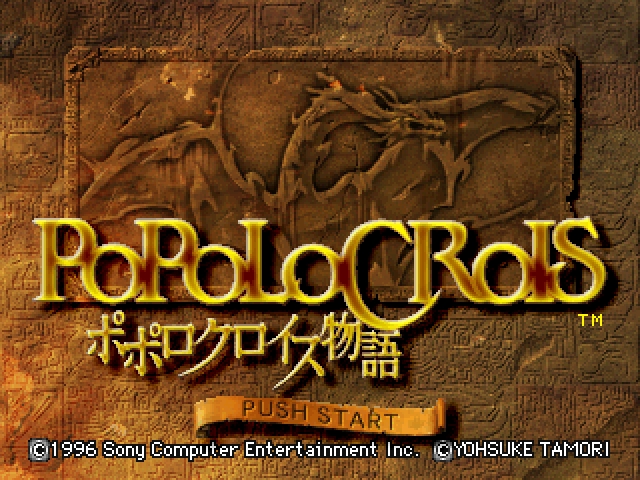 PoPoLoCrois Monogatari — Title screen
