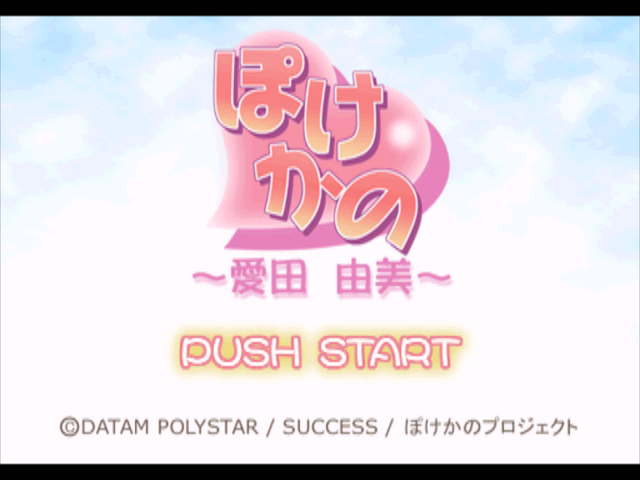 Pocke-Kano : Aida Yumi — Title screen