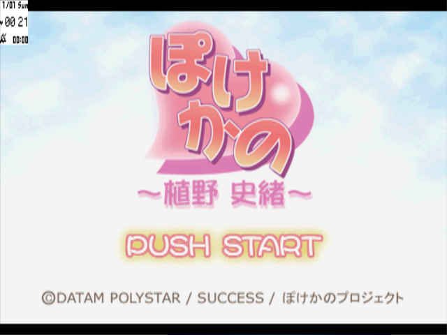 Pocke-Kano : Ueno Fumio — Title screen